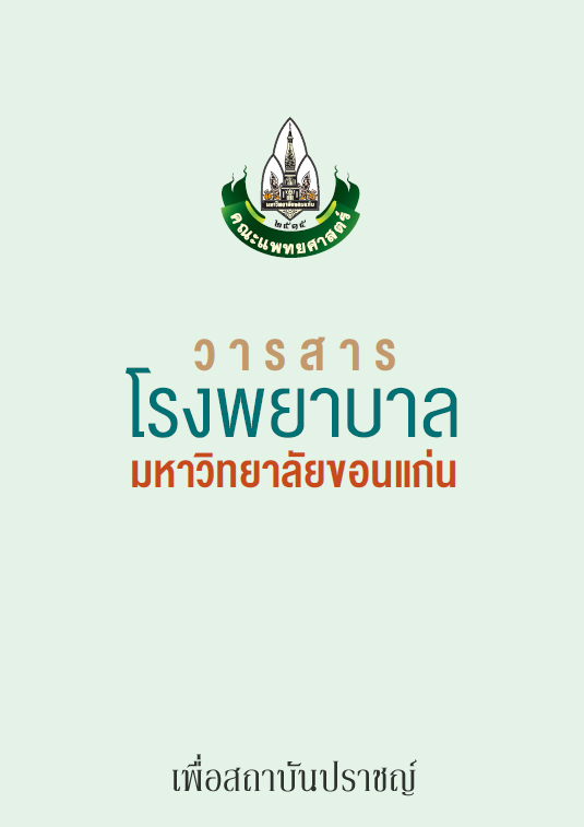 เพื่อสถาบันปราชญ์