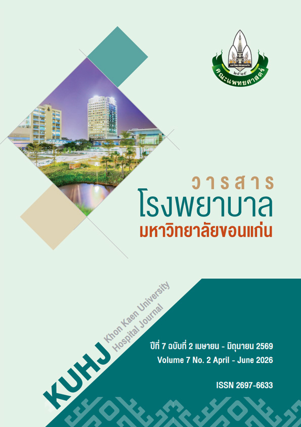 วารสารโรงพยาบาลมหาวิทยาลัยขอนแก่น ปีที่ 7 ฉบับที่ 2